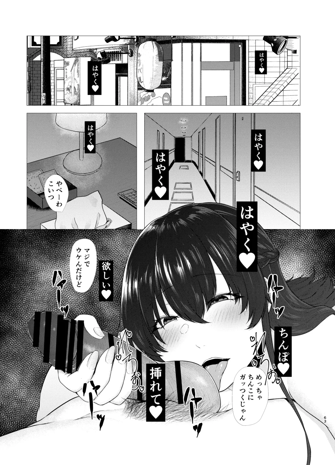 [Tadano Mezashi] 傷心タクシー Fhentai.net - Page 62