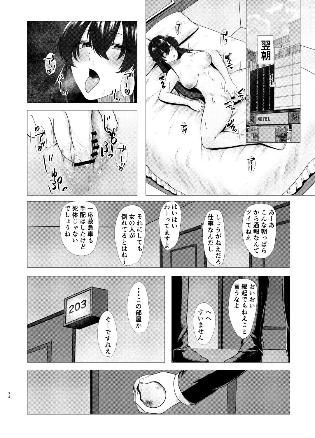 [Tadano Mezashi] 傷心タクシー Fhentai.net - Page 73