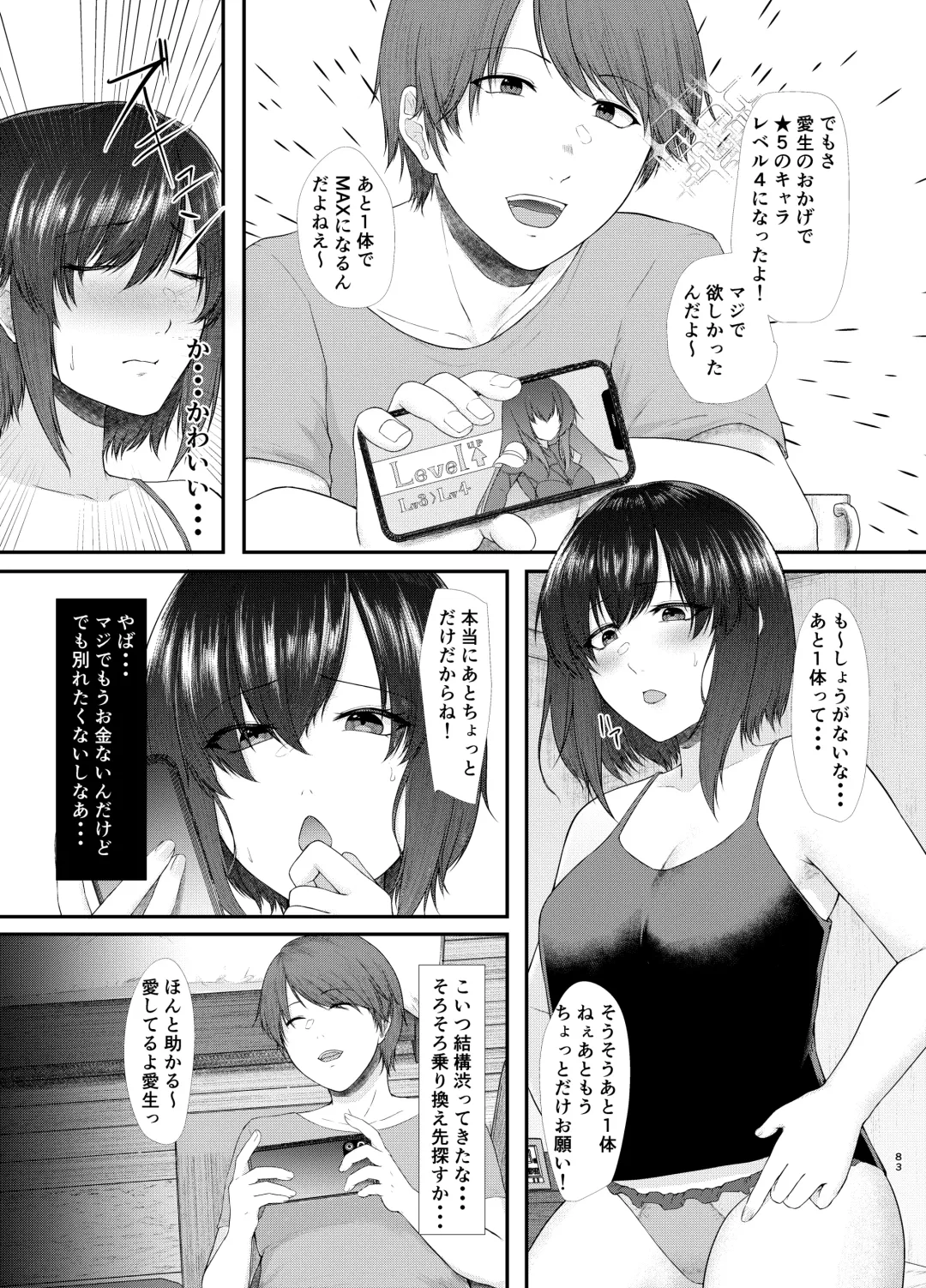 [Tadano Mezashi] 傷心タクシー Fhentai.net - Page 82