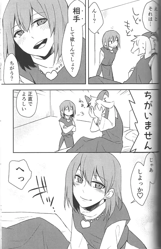 [Amakage] Boku-tachi wa Saikou no Partner Fhentai - Page 4