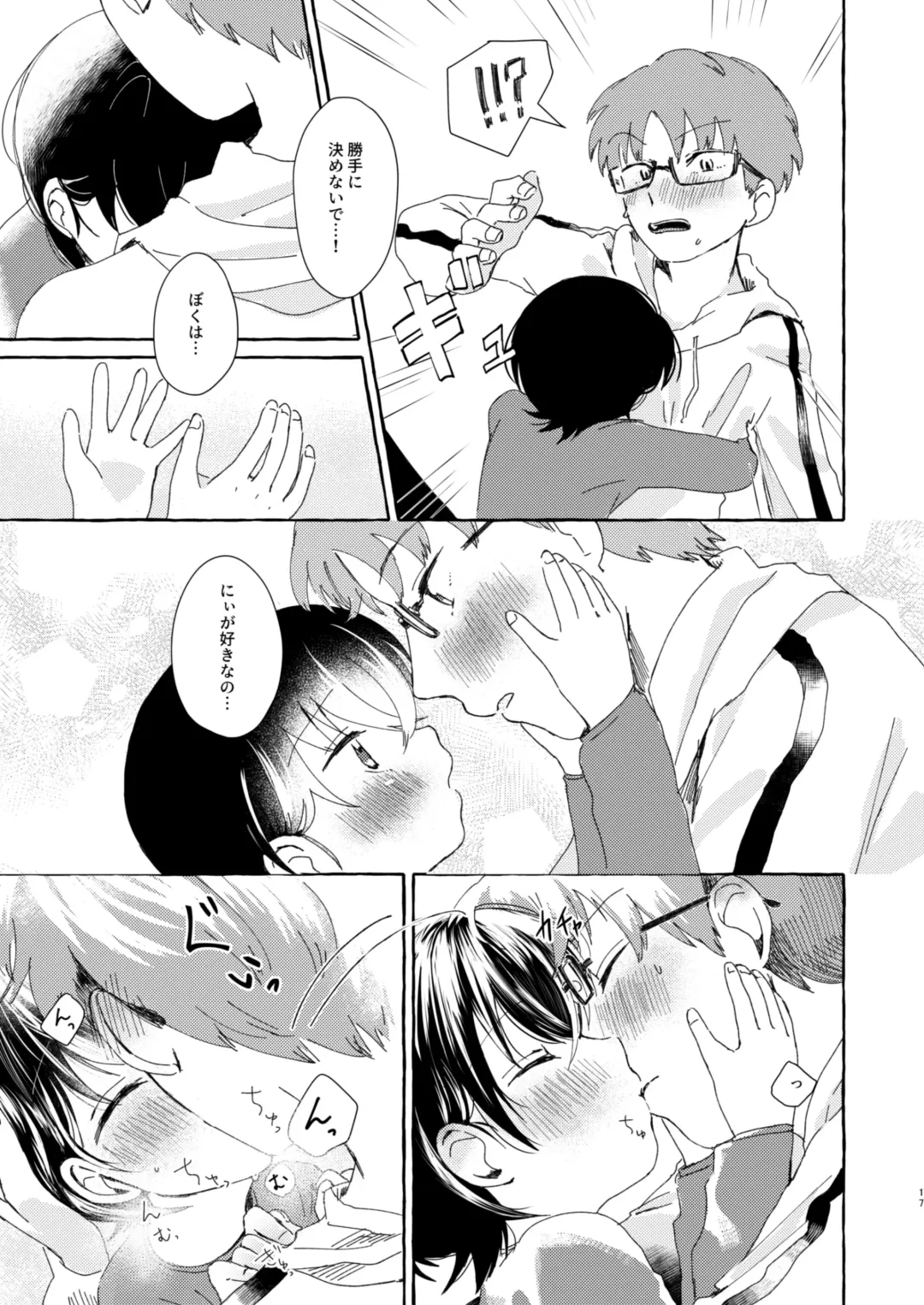 [Sayaka] Nii ni Oshiete Hoshii Koto Fhentai - Page 16