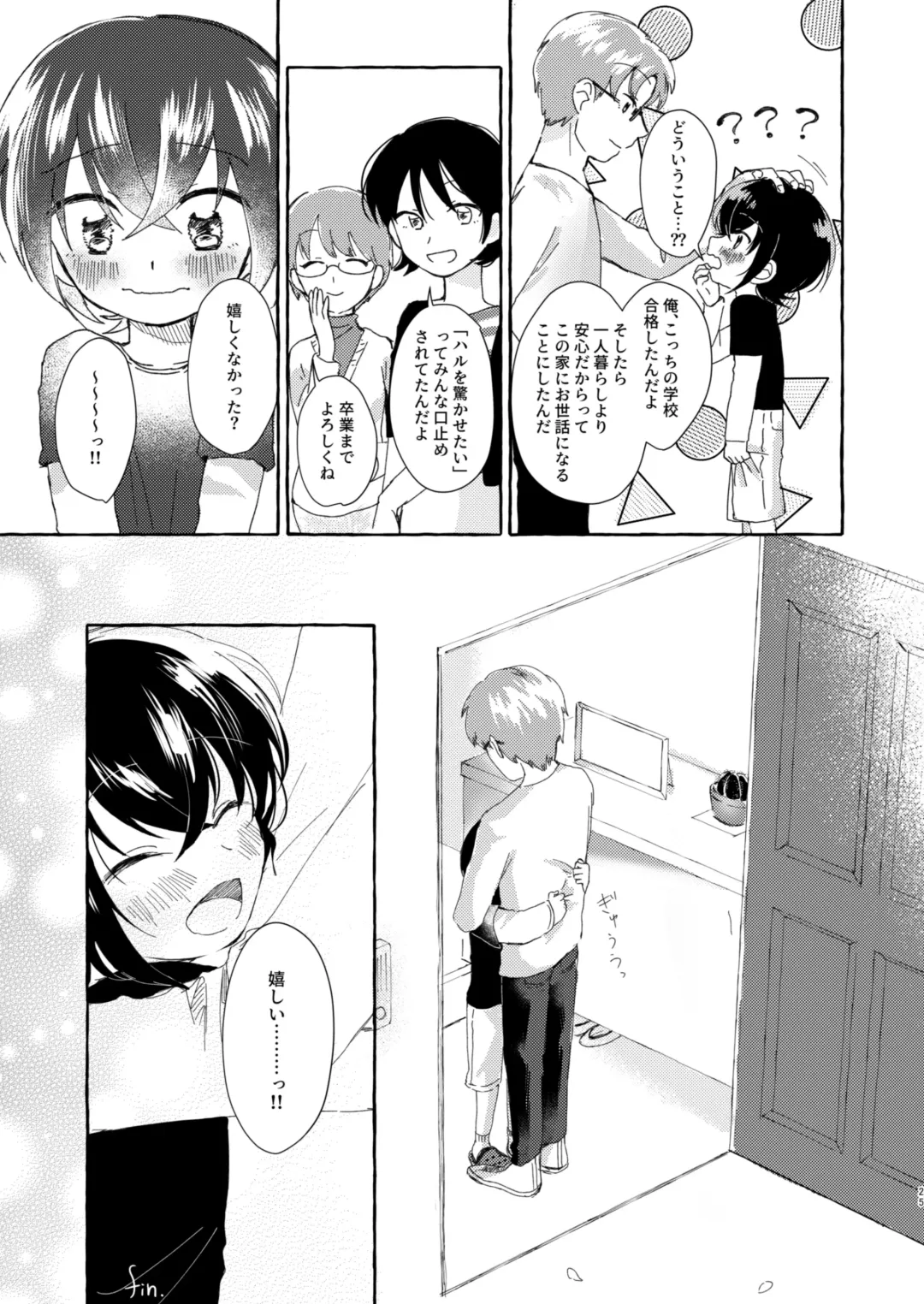 [Sayaka] Nii ni Oshiete Hoshii Koto Fhentai - Page 24