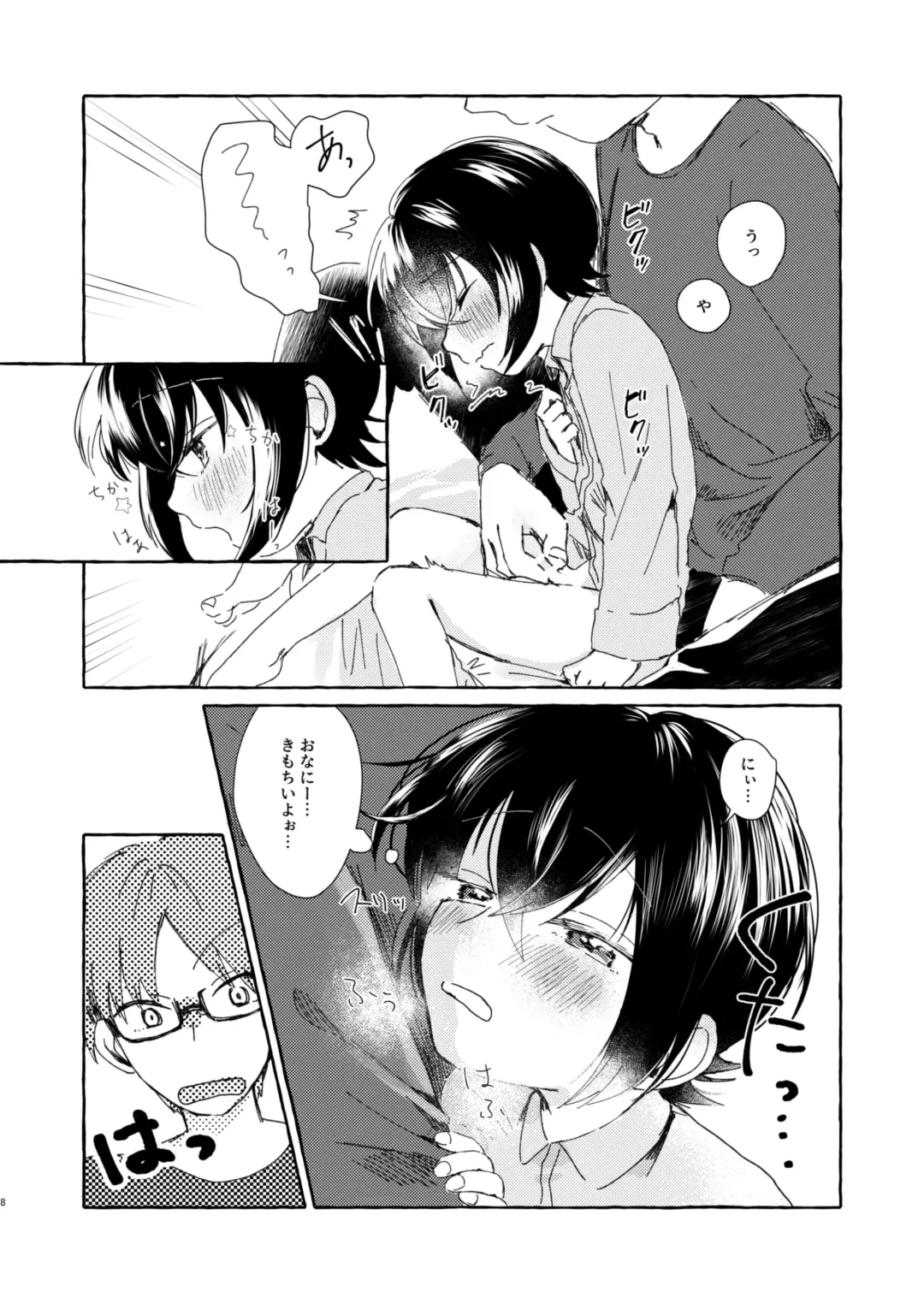 [Sayaka] Nii ni Oshiete Hoshii Koto Fhentai - Page 7
