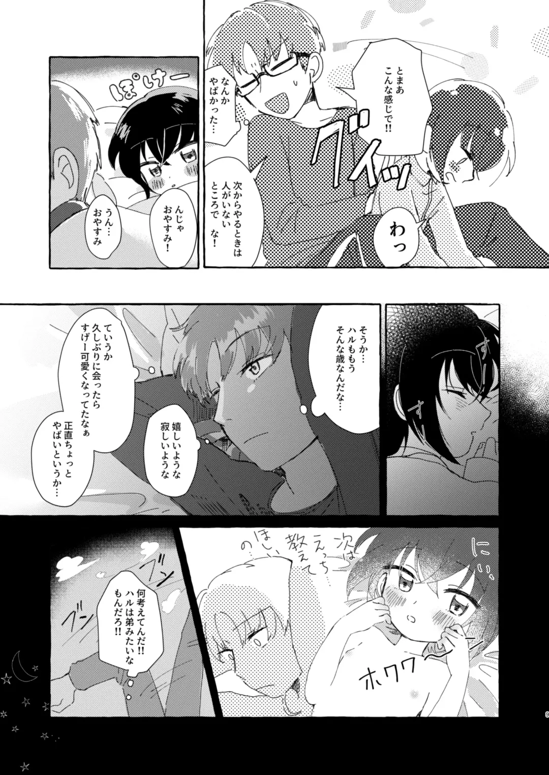 [Sayaka] Nii ni Oshiete Hoshii Koto Fhentai - Page 8