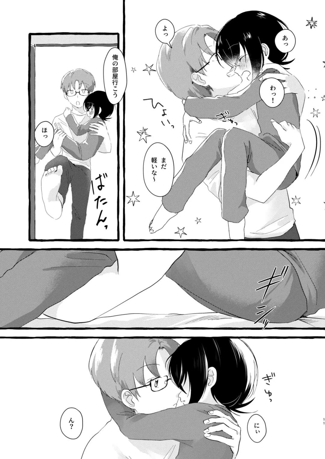 [Sayaka] Ichiban ni Naritakute Fhentai - Page 10