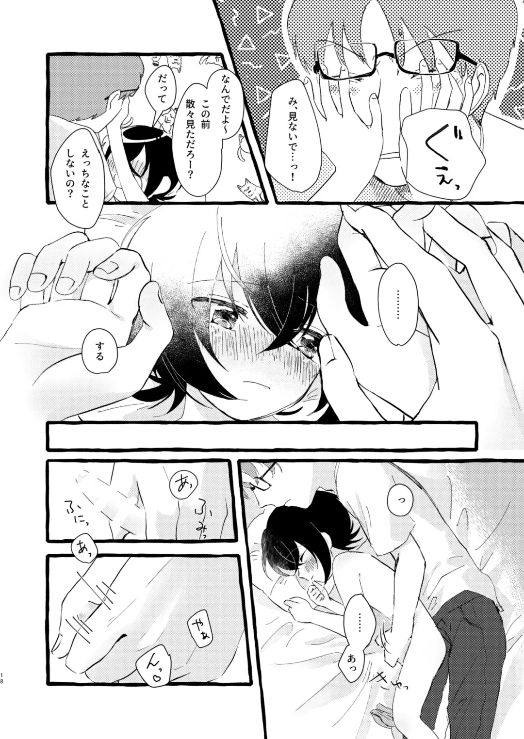 [Sayaka] Ichiban ni Naritakute Fhentai - Page 17