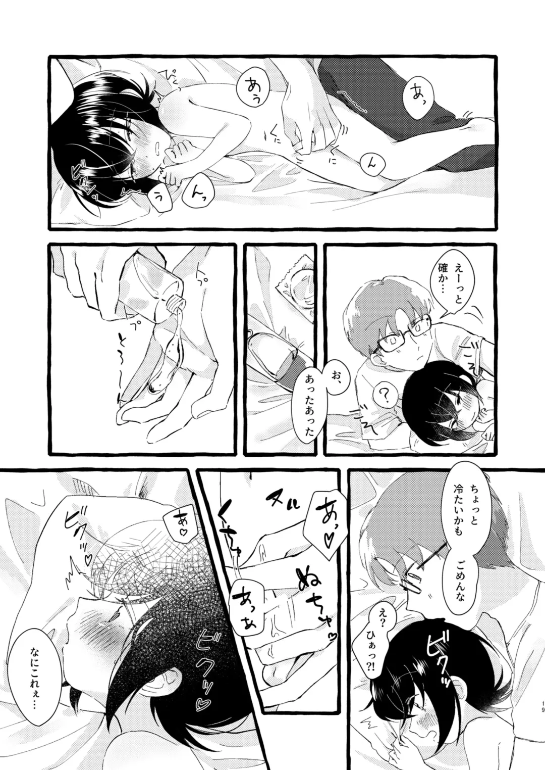 [Sayaka] Ichiban ni Naritakute Fhentai - Page 18