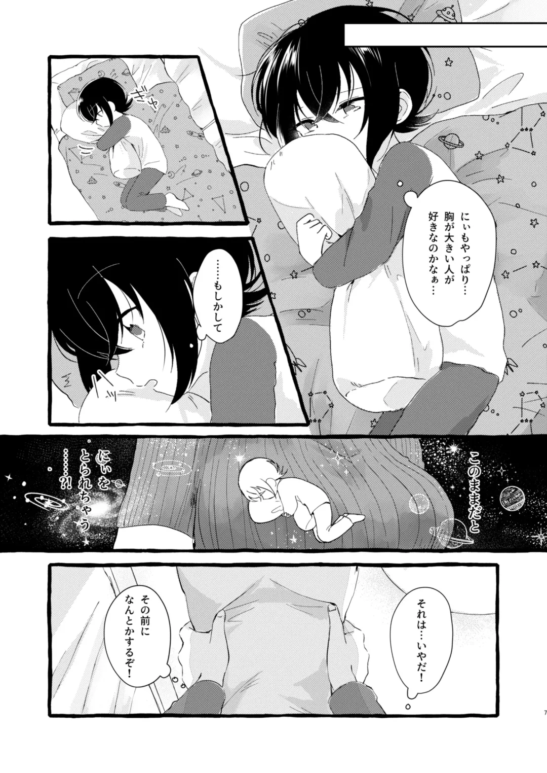 [Sayaka] Ichiban ni Naritakute Fhentai - Page 6