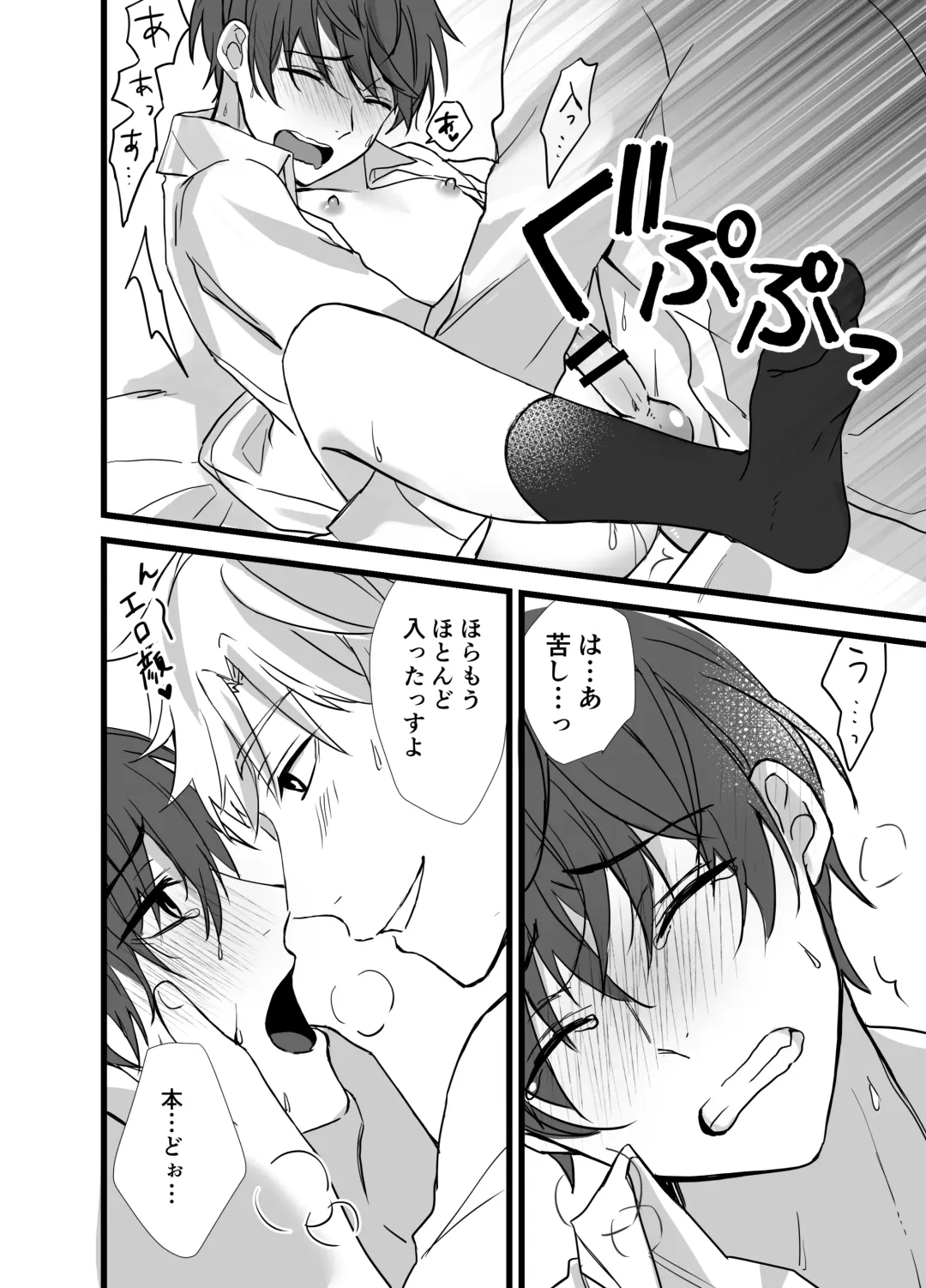 Matching Appli  de  Inukei Kouhai  Kareshi  ga Dekimashita Fhentai.net - Page 15