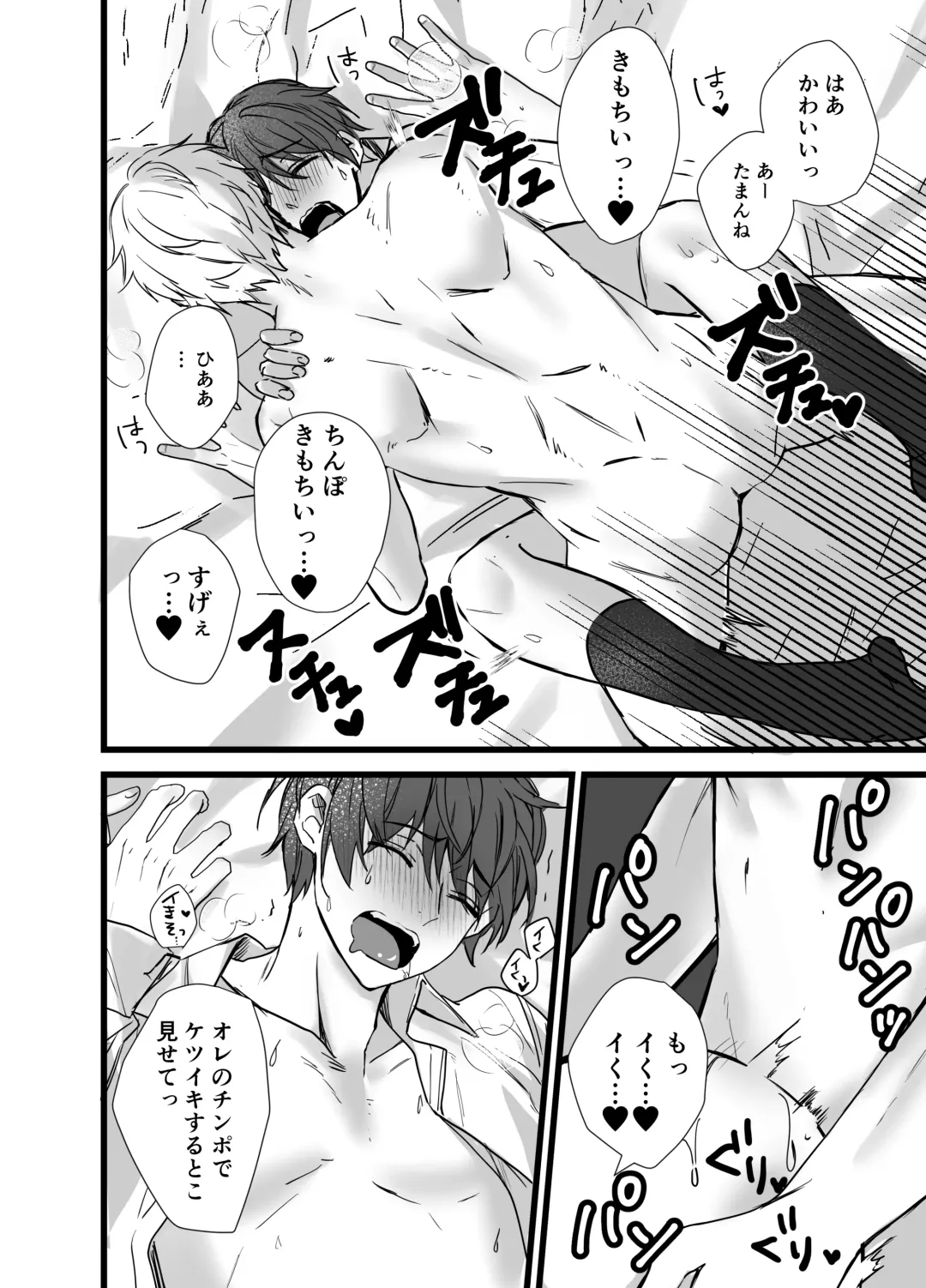 Matching Appli  de  Inukei Kouhai  Kareshi  ga Dekimashita Fhentai.net - Page 21