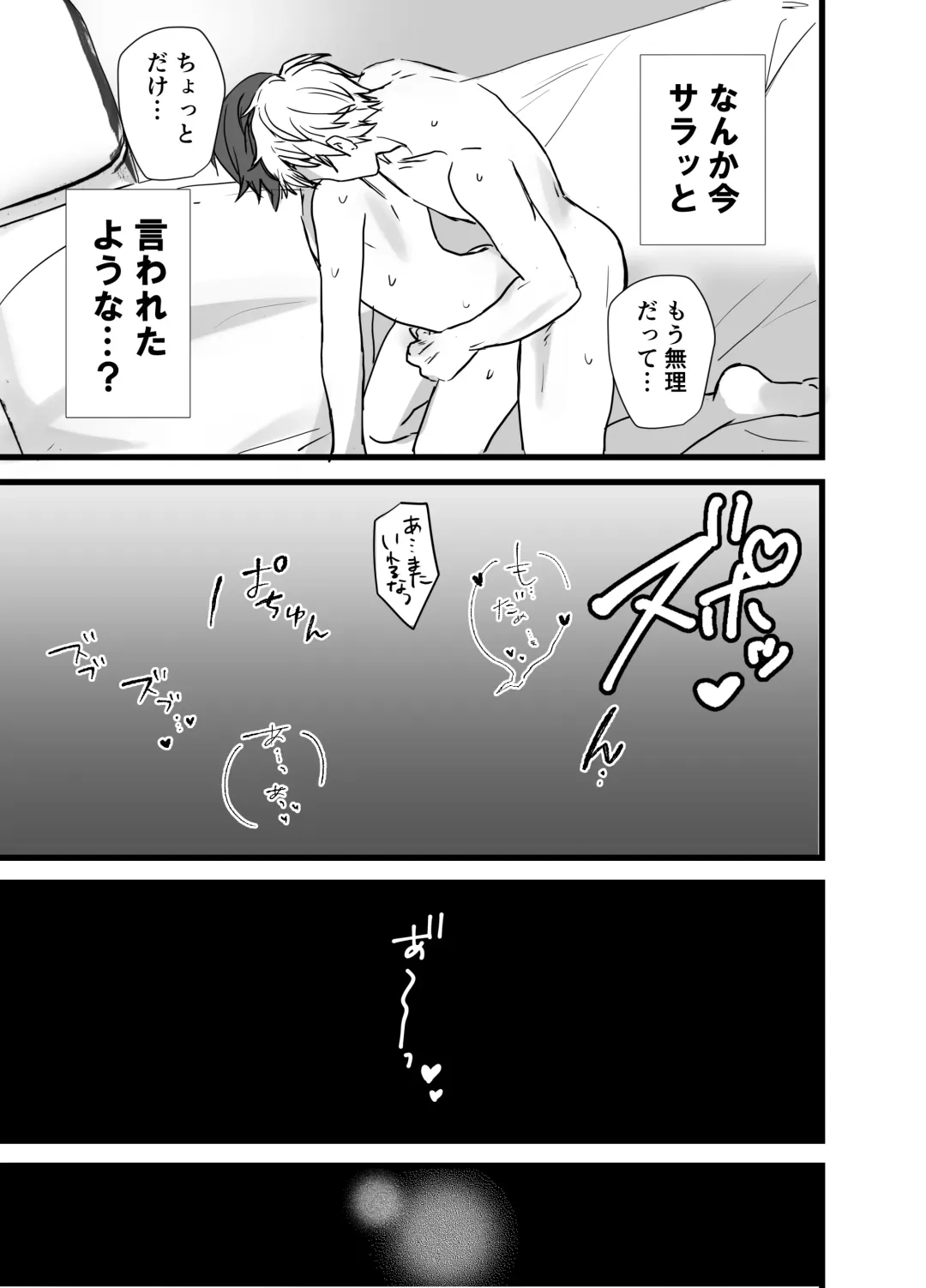 Matching Appli  de  Inukei Kouhai  Kareshi  ga Dekimashita Fhentai.net - Page 32