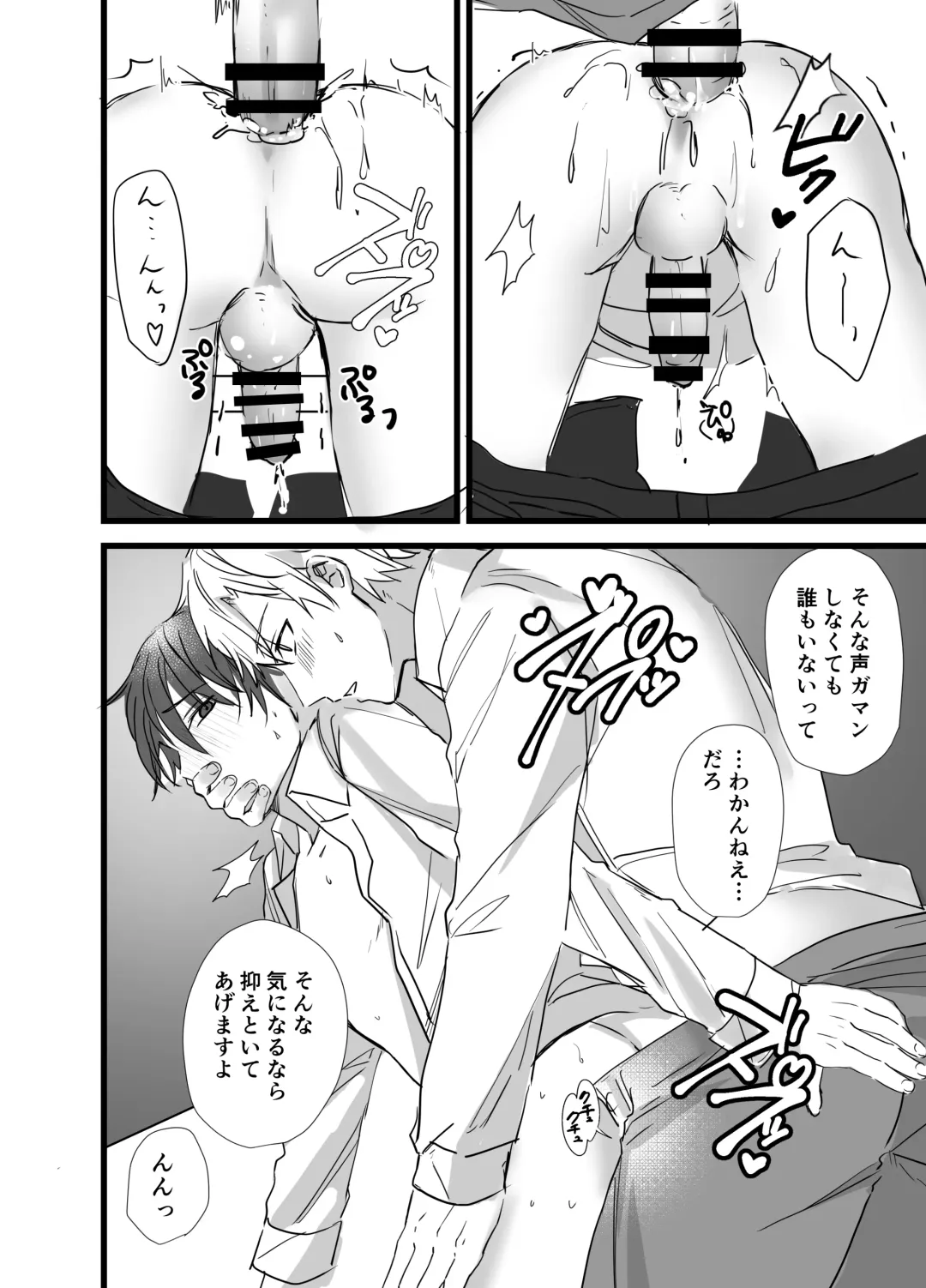 Matching Appli  de  Inukei Kouhai  Kareshi  ga Dekimashita Fhentai.net - Page 39