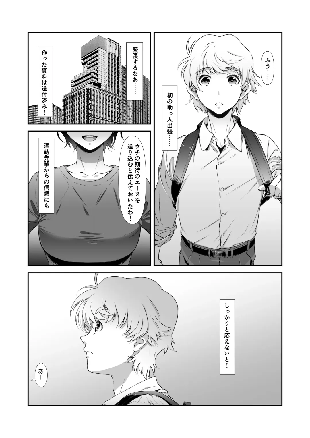 [Haritama Hiroki] Motto, Choroi, Joushi Fhentai - Page 4