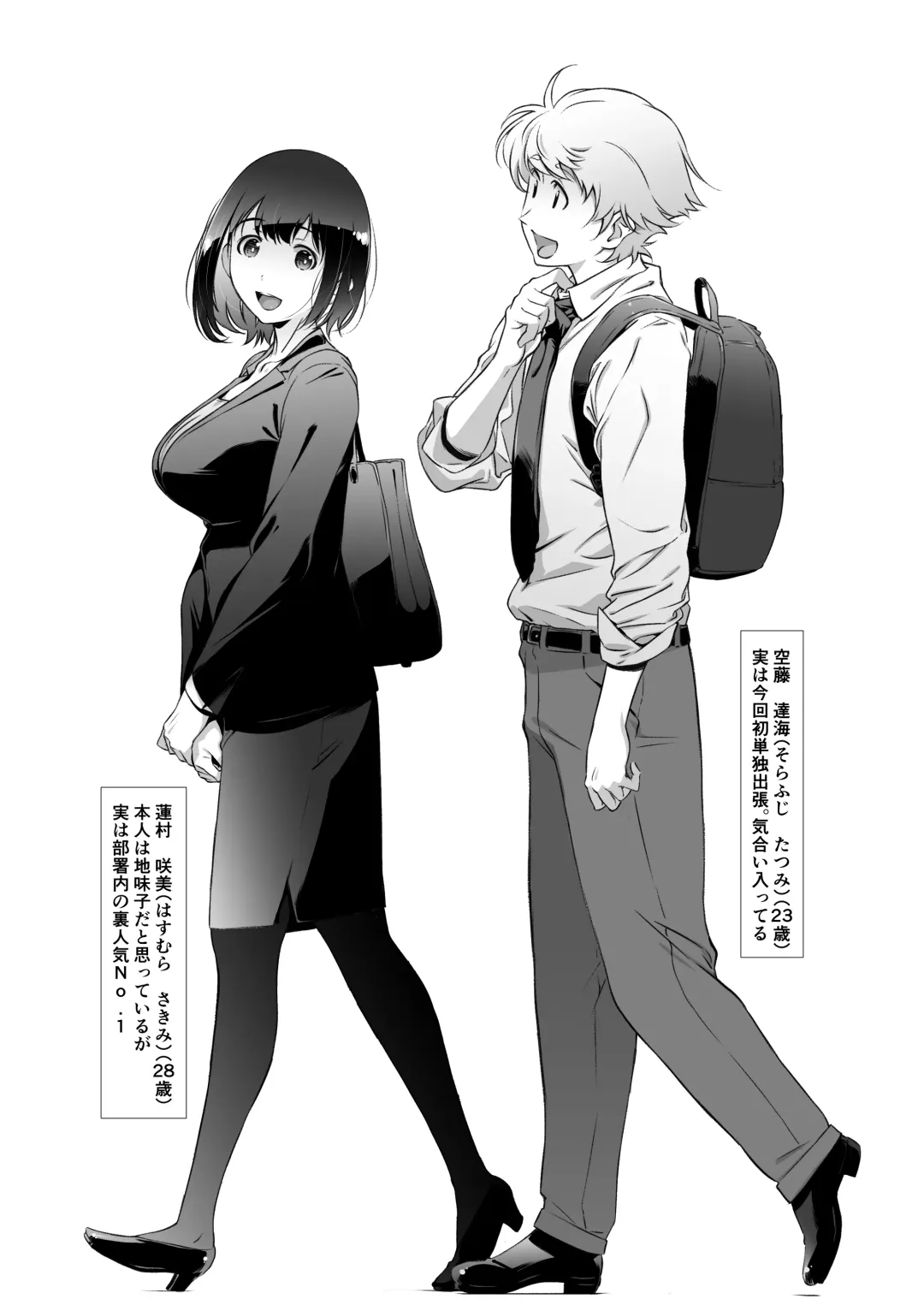 [Haritama Hiroki] Motto, Choroi, Joushi Fhentai - Page 6