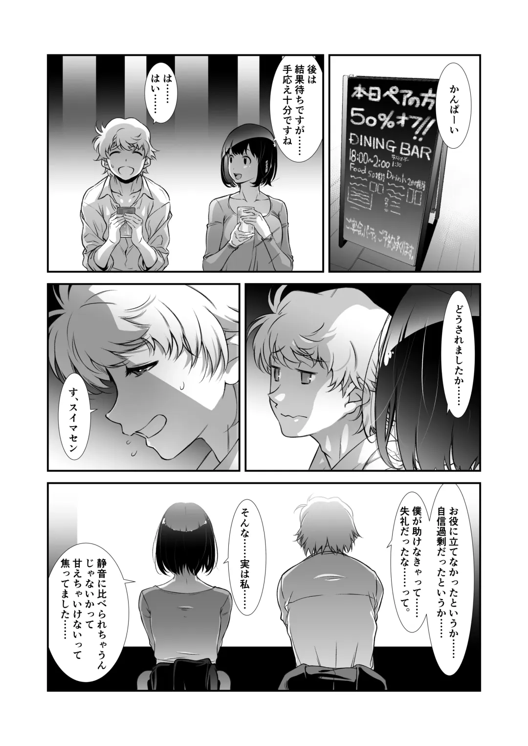 [Haritama Hiroki] Motto, Choroi, Joushi Fhentai - Page 9