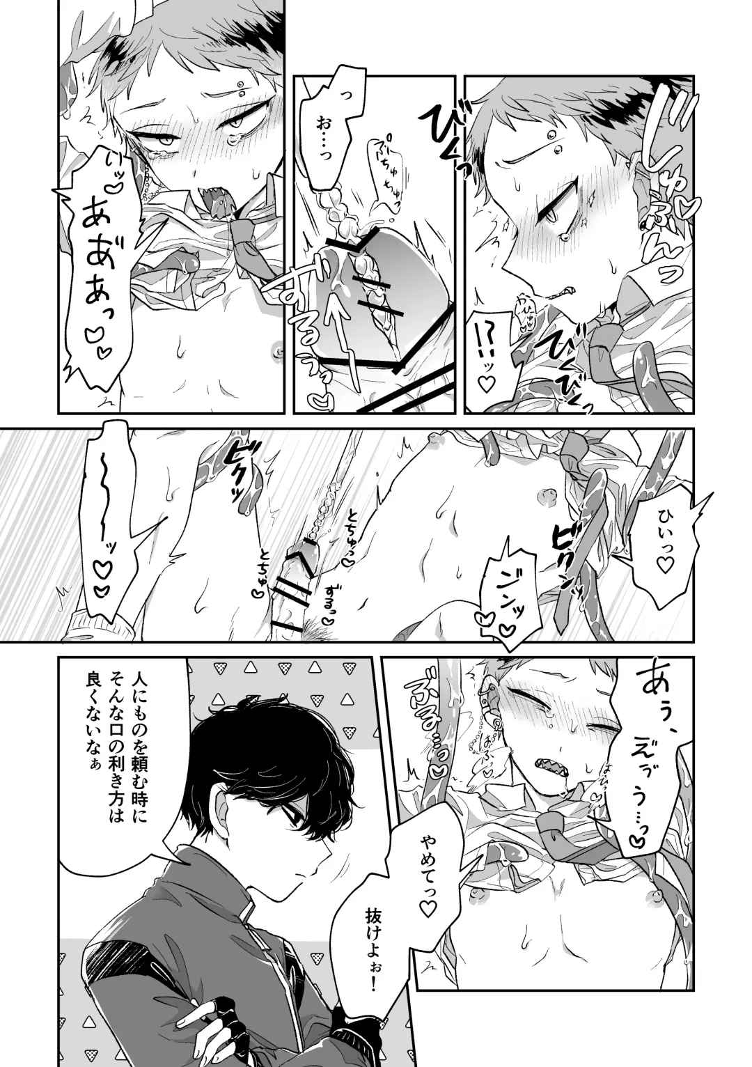 [Kashisaka Shisumeshi] Warui kedo Kore Ero Manga nanda yo ne Fhentai - Page 12