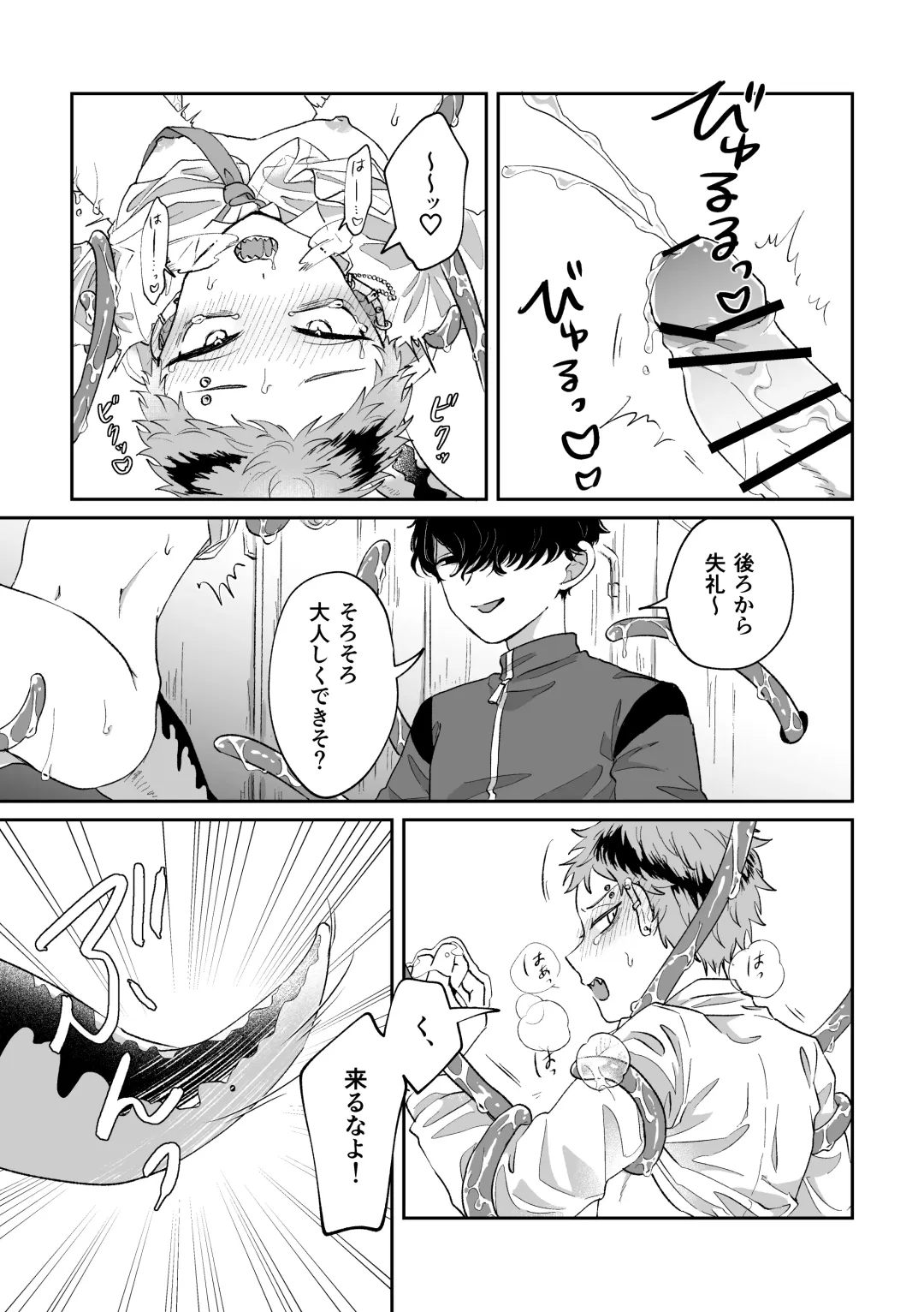 [Kashisaka Shisumeshi] Warui kedo Kore Ero Manga nanda yo ne Fhentai - Page 14