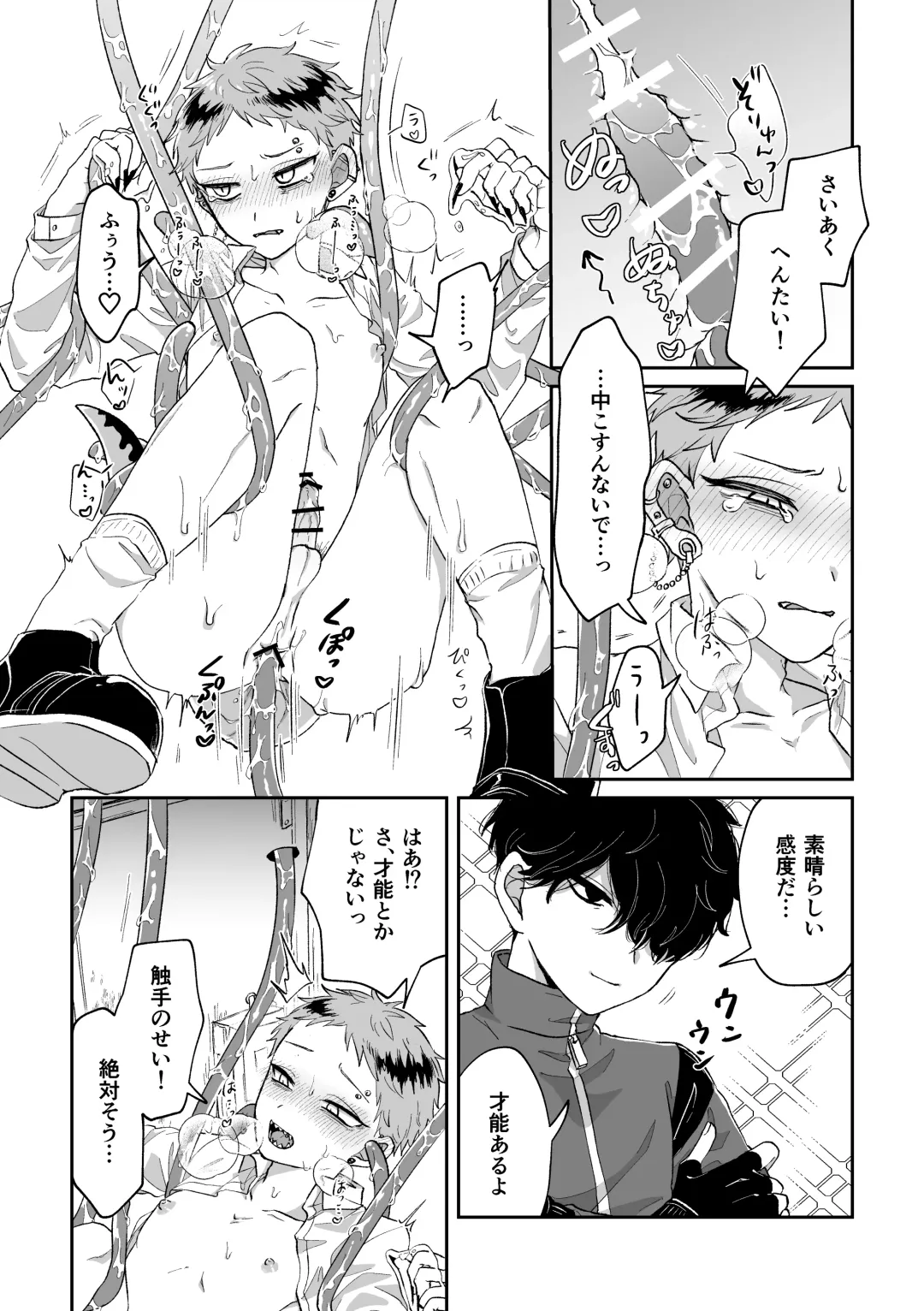 [Kashisaka Shisumeshi] Warui kedo Kore Ero Manga nanda yo ne Fhentai - Page 17