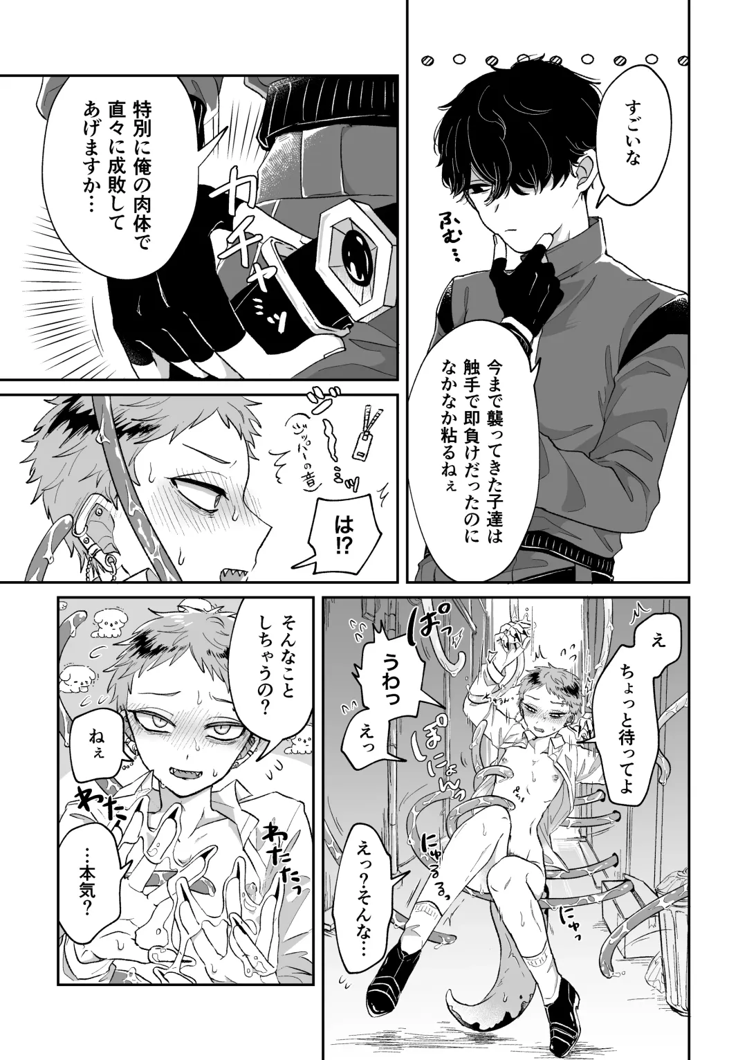 [Kashisaka Shisumeshi] Warui kedo Kore Ero Manga nanda yo ne Fhentai - Page 20