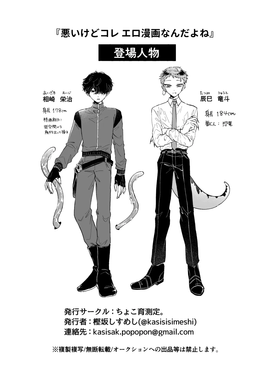 [Kashisaka Shisumeshi] Warui kedo Kore Ero Manga nanda yo ne Fhentai - Page 32