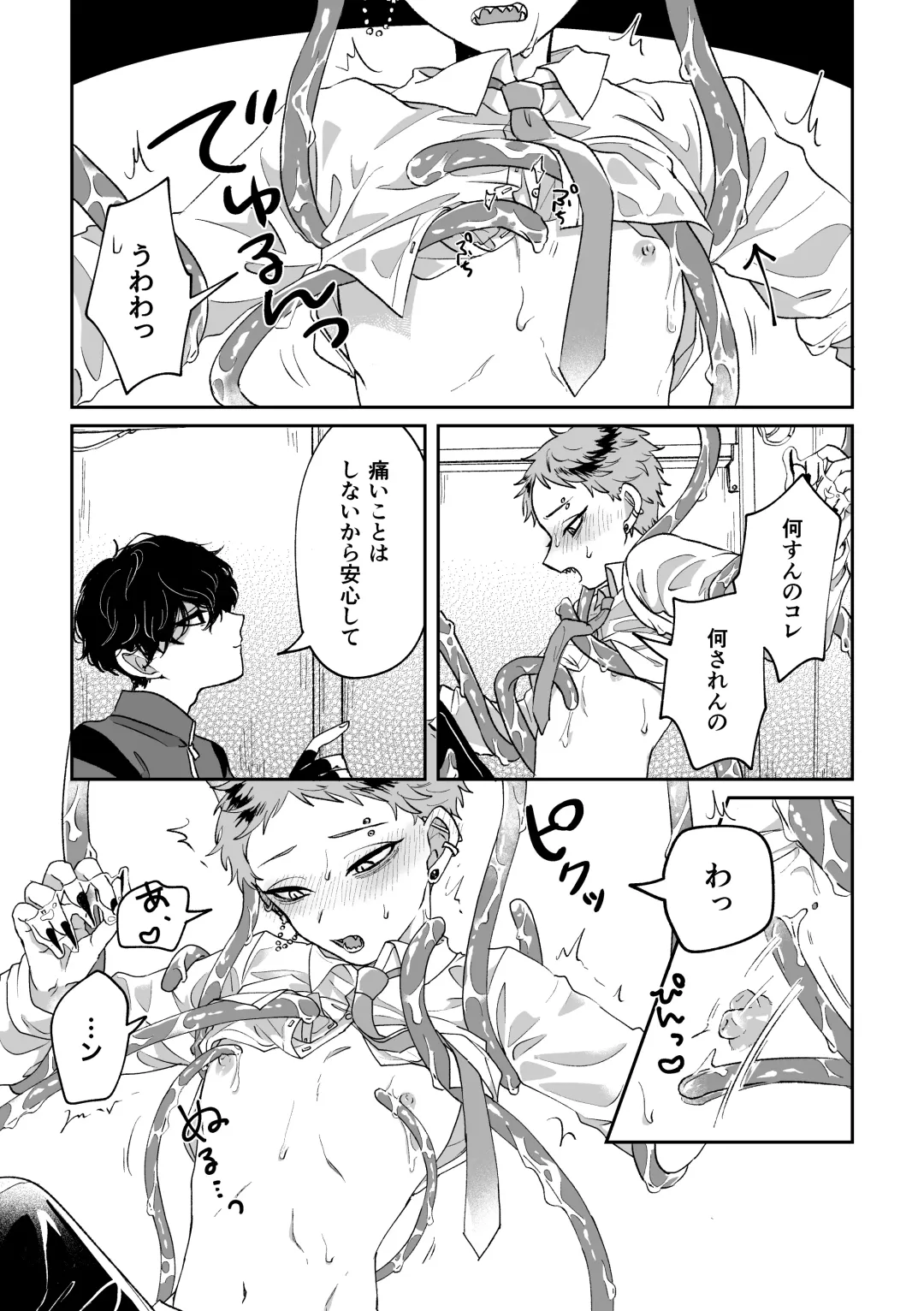 [Kashisaka Shisumeshi] Warui kedo Kore Ero Manga nanda yo ne Fhentai - Page 6