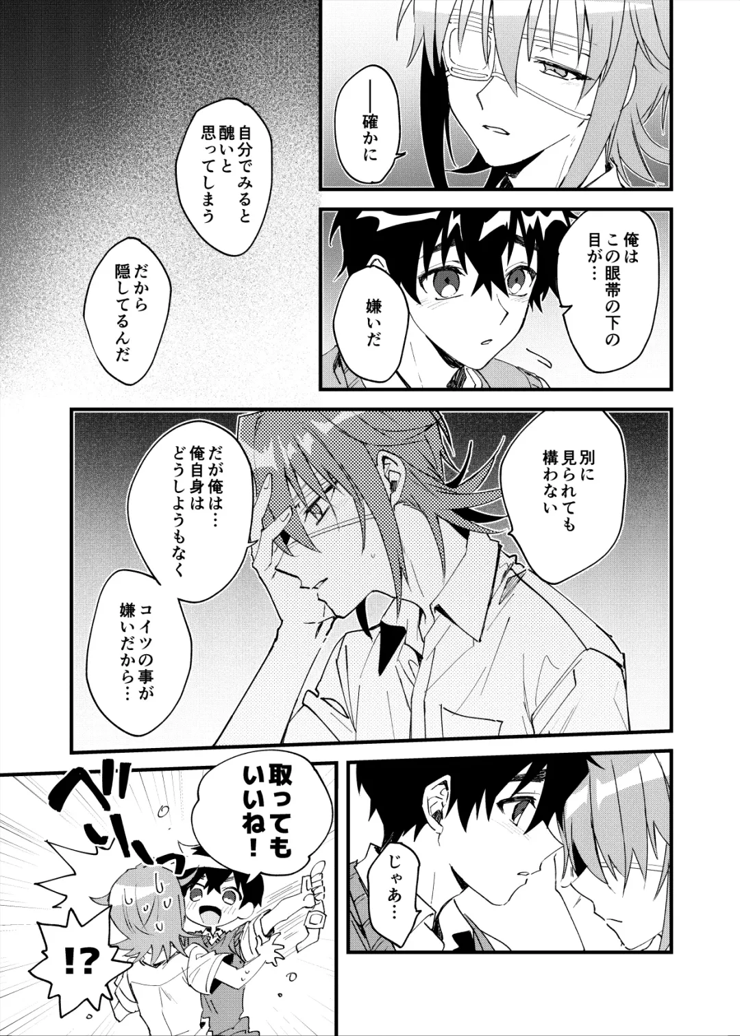 Yoaketa Mukou ni Mieru Hoshi Fhentai.net - Page 24