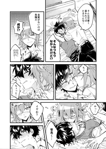 Yoaketa Mukou ni Mieru Hoshi Fhentai.net - Page 13