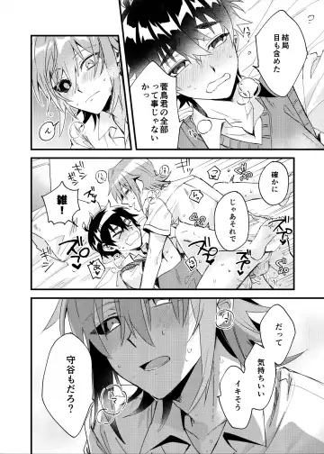 Yoaketa Mukou ni Mieru Hoshi Fhentai.net - Page 27