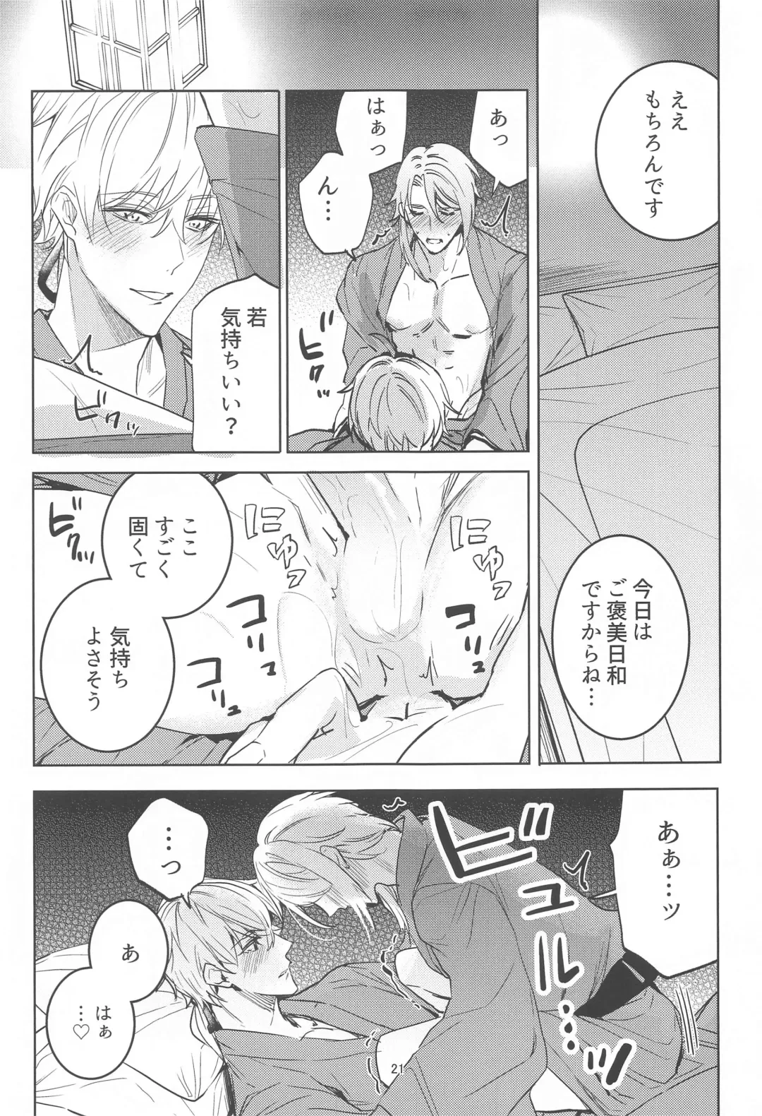 [Ntm] Honjitsu wa Kyuujitsu Biyori Fhentai - Page 20