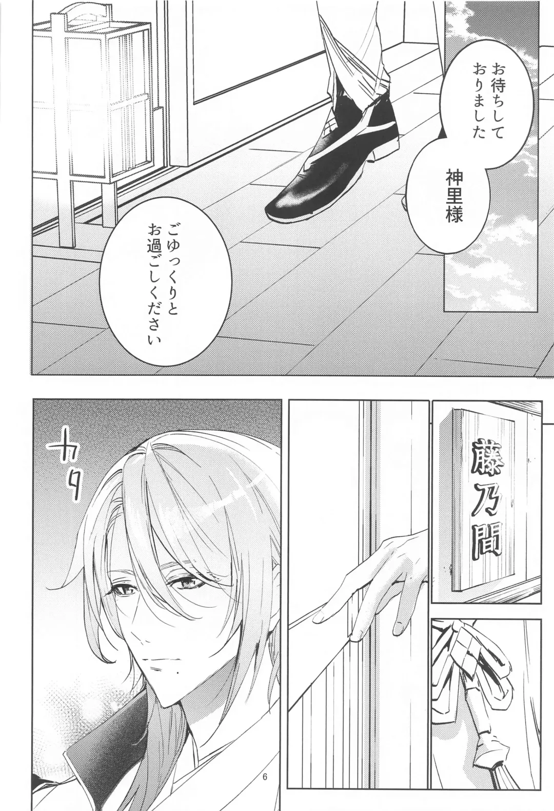 [Ntm] Honjitsu wa Kyuujitsu Biyori Fhentai - Page 5