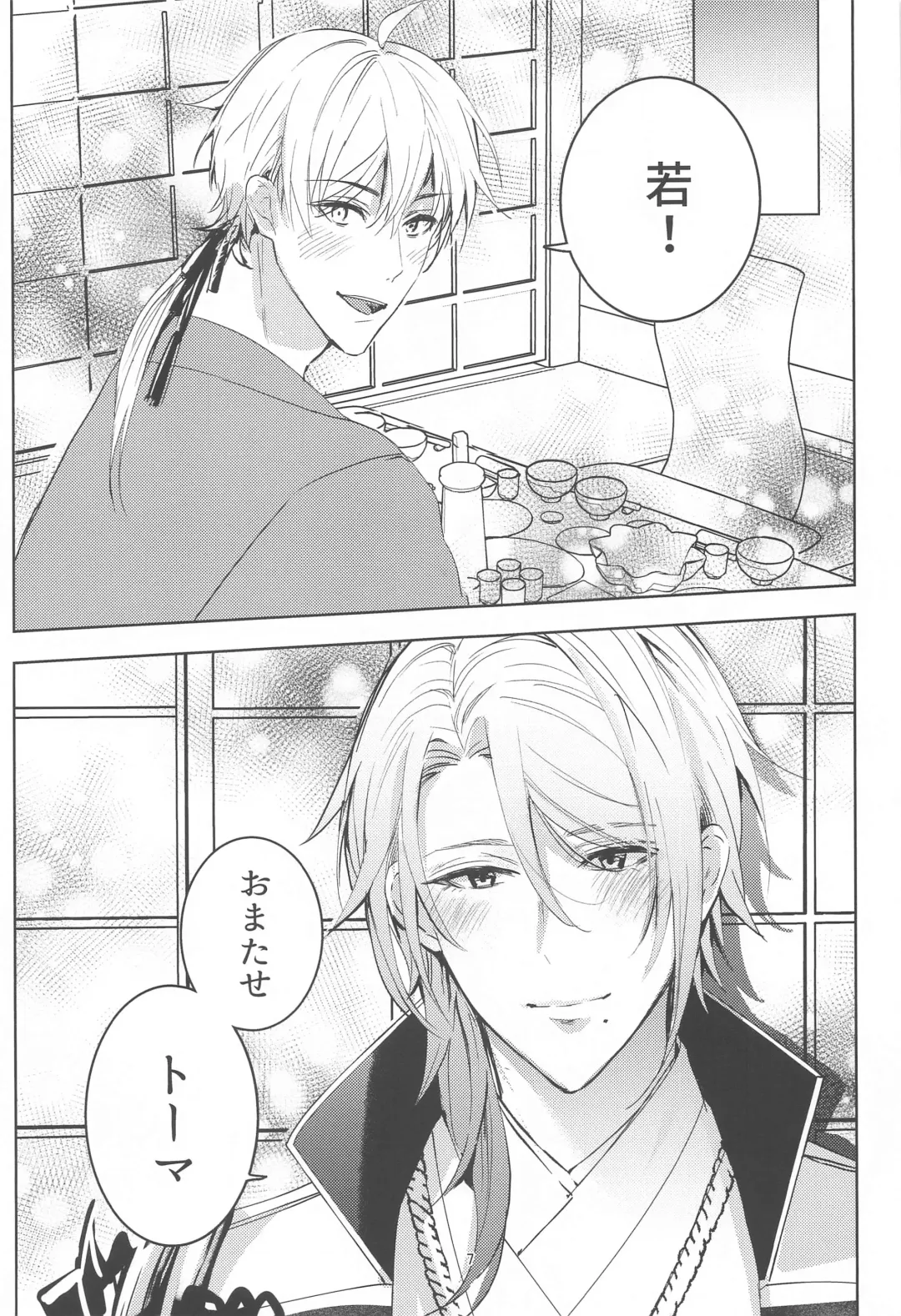 [Ntm] Honjitsu wa Kyuujitsu Biyori Fhentai - Page 6