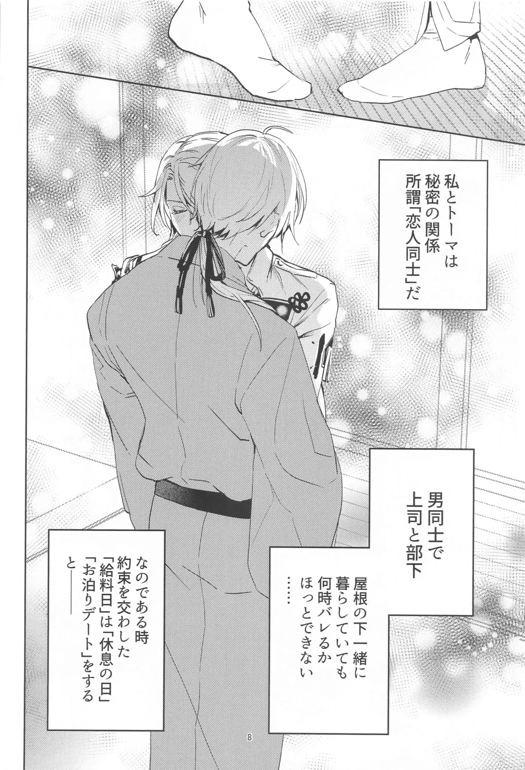 [Ntm] Honjitsu wa Kyuujitsu Biyori Fhentai - Page 7