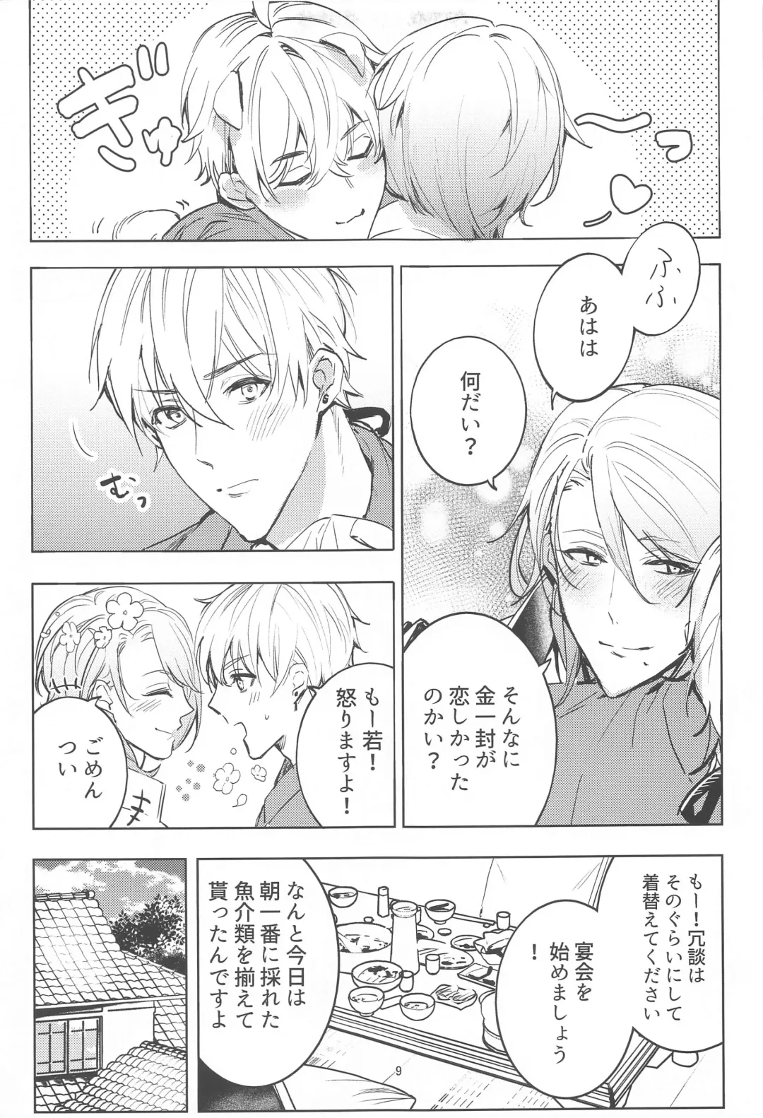 [Ntm] Honjitsu wa Kyuujitsu Biyori Fhentai - Page 8