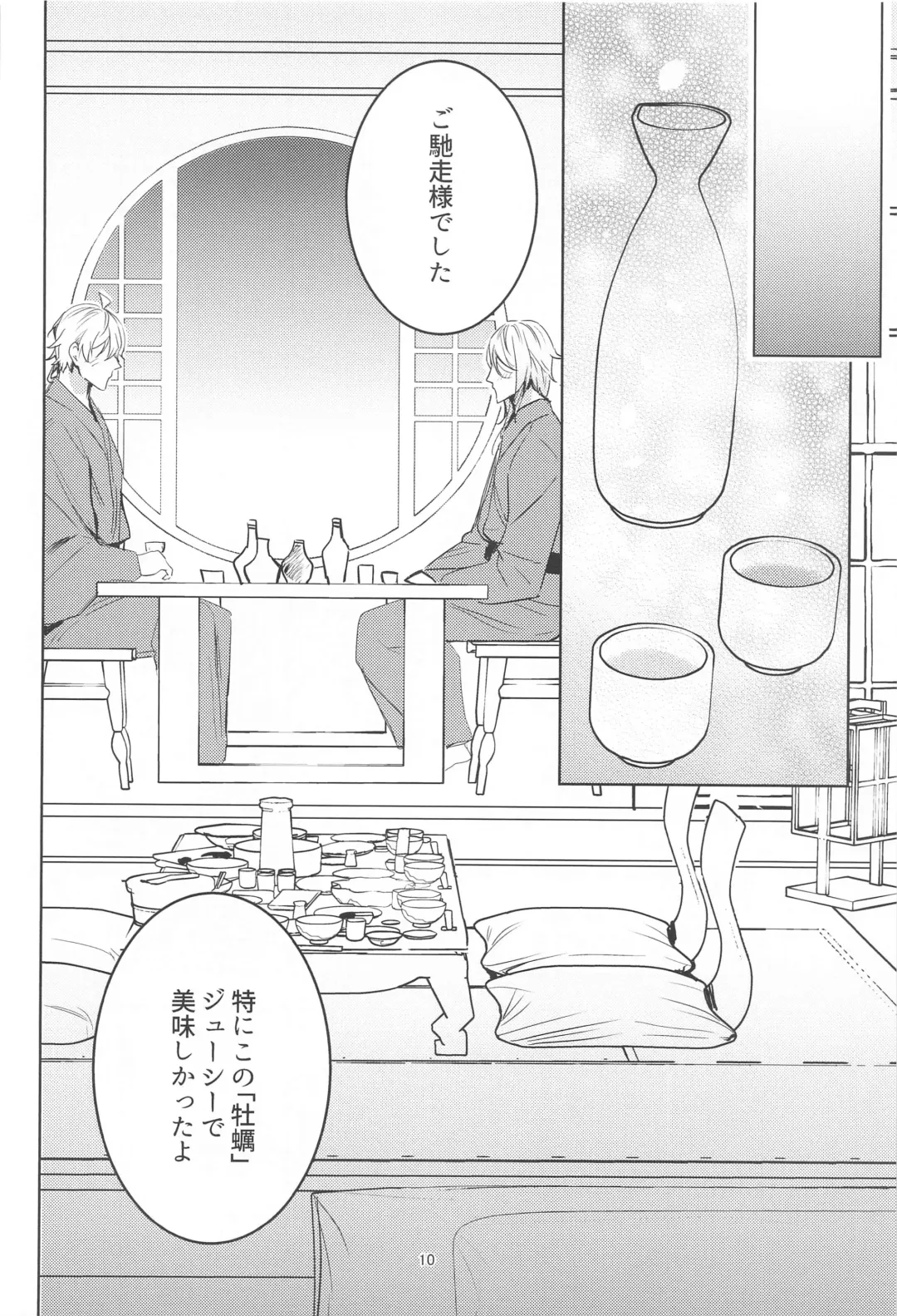 [Ntm] Honjitsu wa Kyuujitsu Biyori Fhentai - Page 9