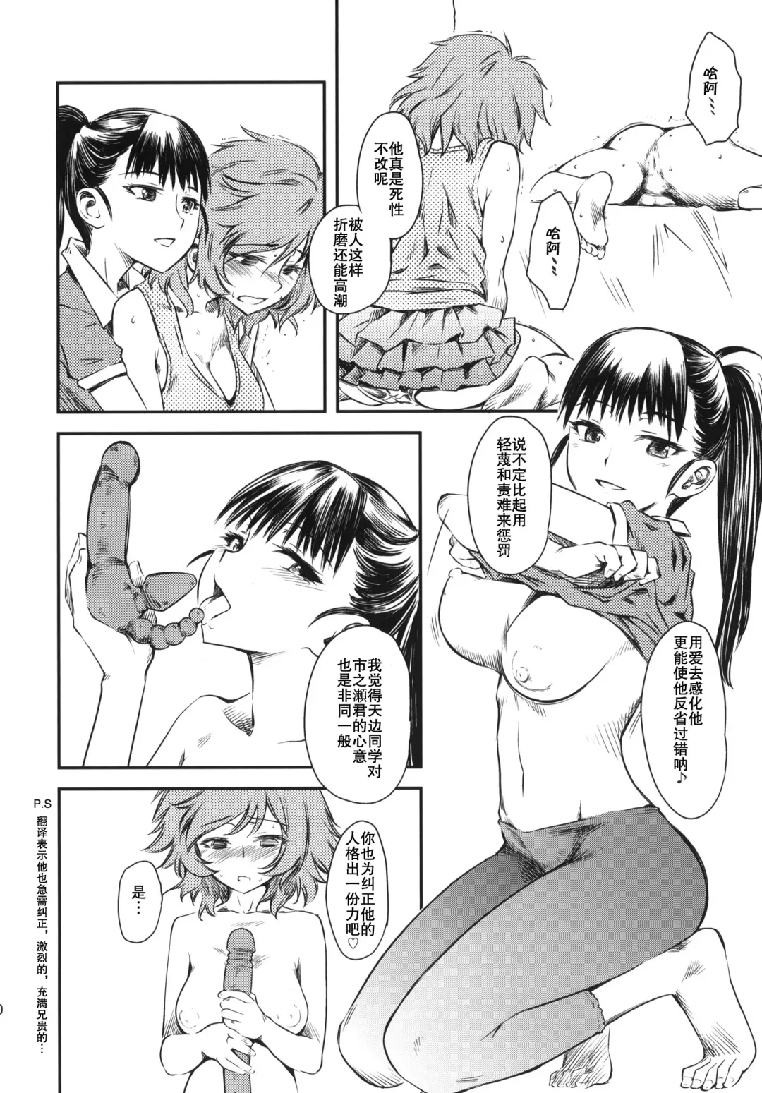 [Clover] Naburi Yoshi Fhentai - Page 31