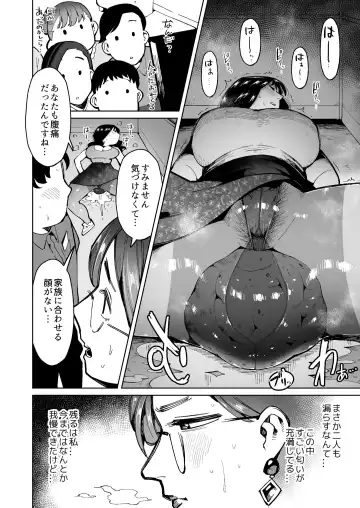 [Cupiko] 3-nin no Hitozuma ga Elevator ni Tojikomerarete Chakui Dappun Fhentai.net - Page 11