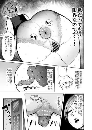 [Cupiko] 3-nin no Hitozuma ga Elevator ni Tojikomerarete Chakui Dappun Fhentai.net - Page 12