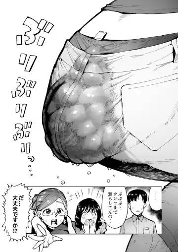 [Cupiko] 3-nin no Hitozuma ga Elevator ni Tojikomerarete Chakui Dappun Fhentai.net - Page 8