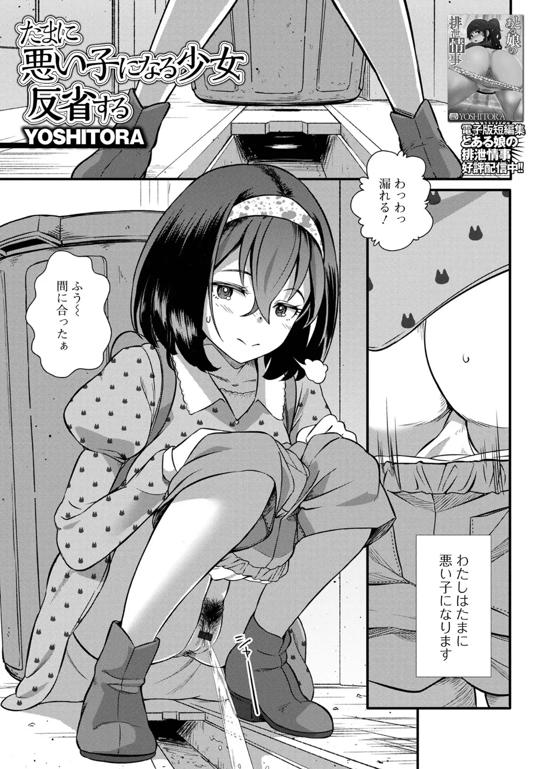 Ougon no Sonata XXX Sono Juunana Fhentai - Page 19