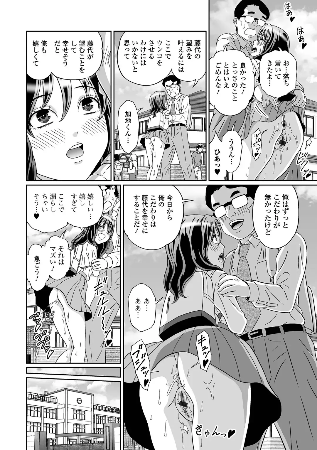 Ougon no Sonata XXX Sono Juunana Fhentai - Page 92