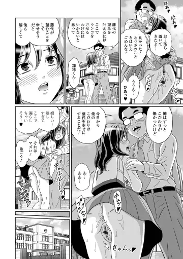 Ougon no Sonata XXX Sono Juunana Fhentai - Page 92