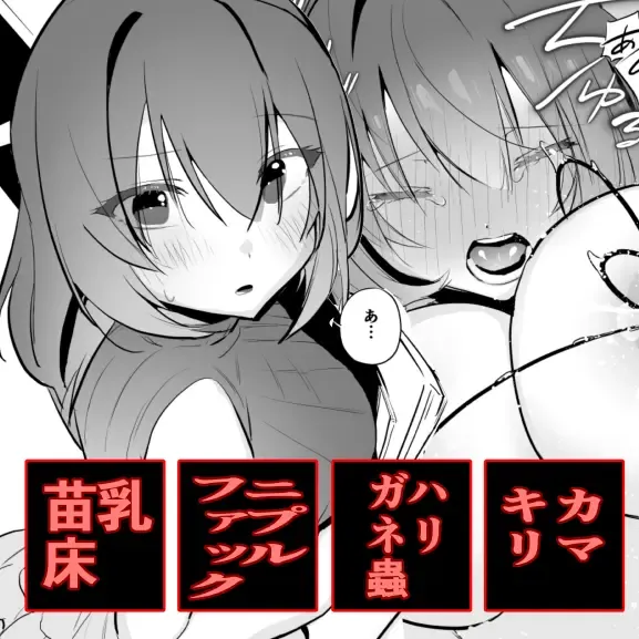 Read [Smomo] Kamakiri Hariganemushi - Fhentai.net