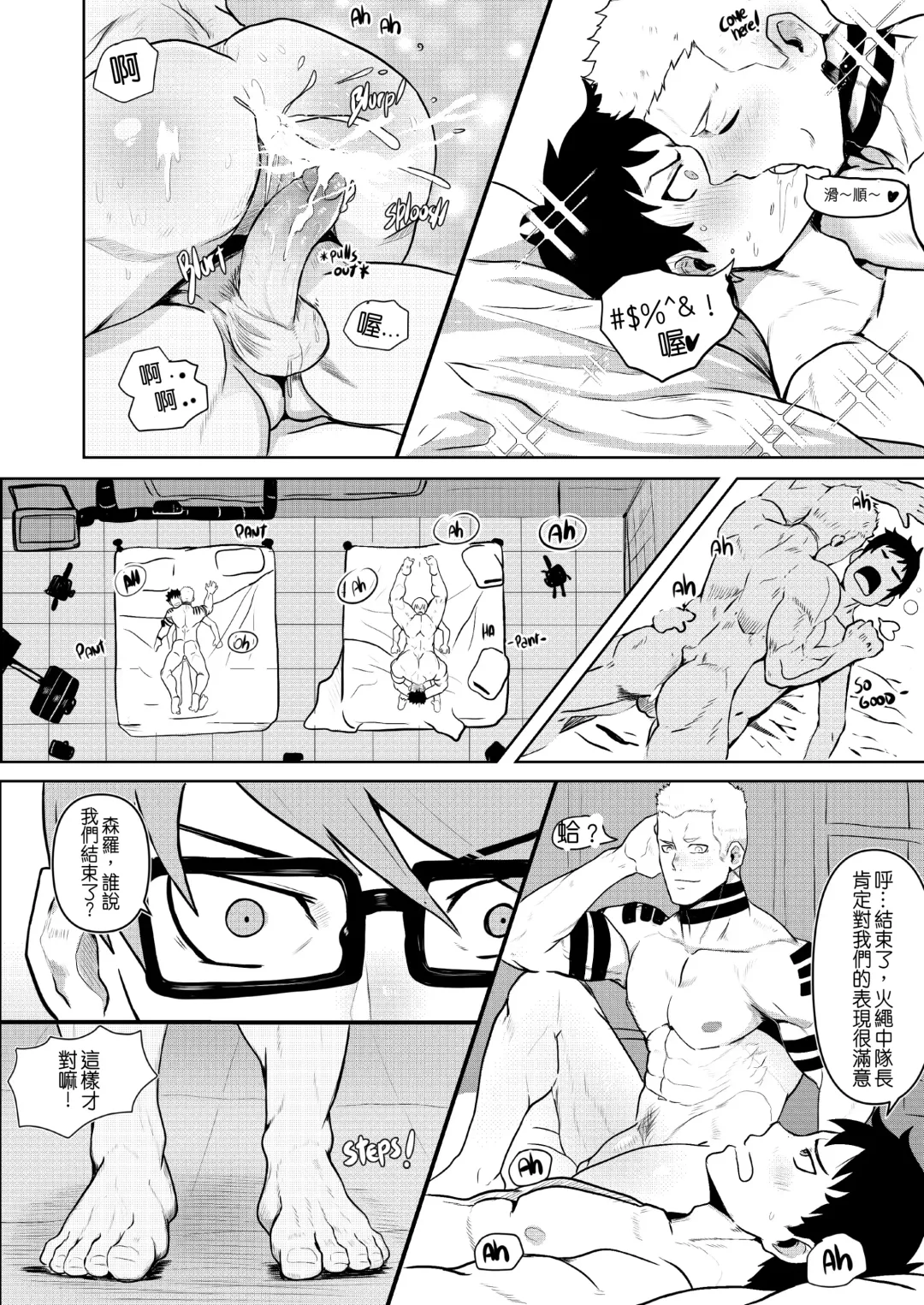 [Robokeh] 炎炎消防队 Fhentai - Page 20