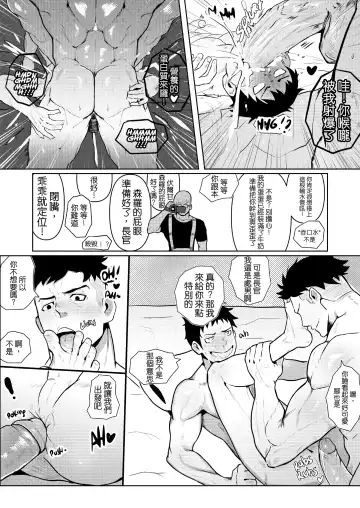[Robokeh] 炎炎消防队 Fhentai - Page 23
