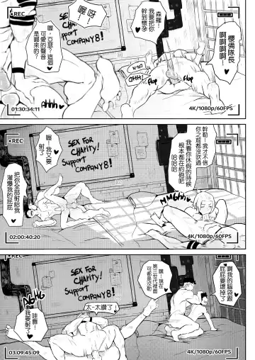 [Robokeh] 炎炎消防队 Fhentai - Page 28