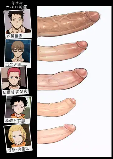 [Robokeh] 炎炎消防队 Fhentai - Page 39