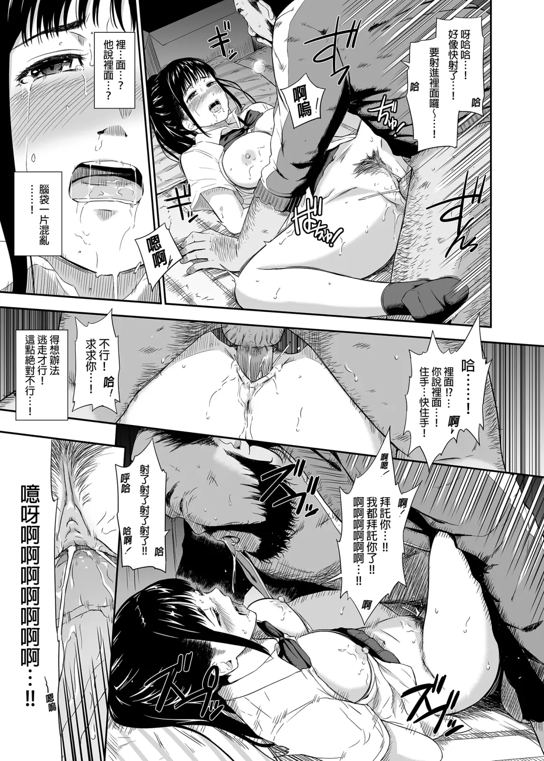 [Hissatsukun] Homeless Mura - homelessness village  | 流浪者之村I (decensored) Fhentai - Page 29