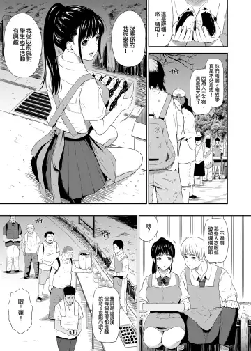 [Hissatsukun] Homeless Mura - homelessness village  | 流浪者之村I (decensored) Fhentai - Page 5