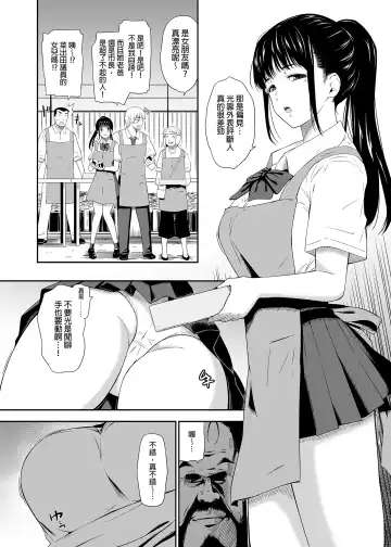 [Hissatsukun] Homeless Mura - homelessness village  | 流浪者之村I (decensored) Fhentai - Page 6
