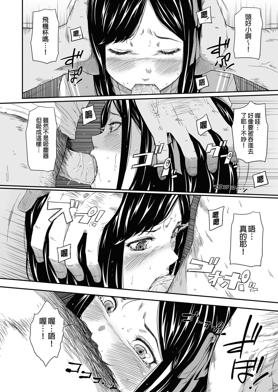 [Hissatsukun] Homeless Mura - homelessness village  ll | 流浪者之村II (decensored) Fhentai.net - Page 18